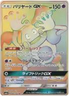 Mr. Mime GX Pokemon card from Champion Road