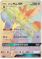 Scizor GX Pokemon card from Champion Road