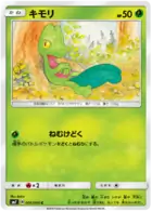 Treecko Pokemon card from Charisma of the Cracked Sky