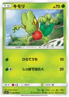 Treecko Pokemon card from Charisma of the Cracked Sky