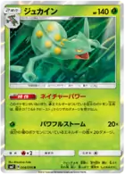 Sceptile Pokemon card from Charisma of the Cracked Sky