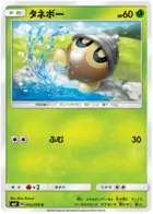 Seedot Pokemon card from Charisma of the Cracked Sky