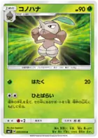 Nuzleaf Pokemon card from Charisma of the Cracked Sky