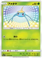 Surskit Pokemon card from Charisma of the Cracked Sky