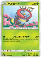 Volbeat Pokemon card from Charisma of the Cracked Sky