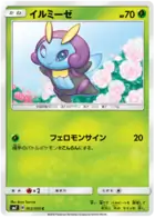Illumise Pokemon card from Charisma of the Cracked Sky