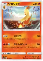 Combusken Pokemon card from Charisma of the Cracked Sky