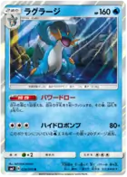 Swampert Pokemon card from Charisma of the Cracked Sky