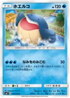 Wailmer Pokemon card from Charisma of the Cracked Sky