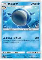 Wailord Pokemon card from Charisma of the Cracked Sky