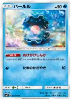 Clamperl Pokemon card from Charisma of the Cracked Sky
