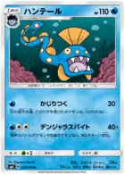 Huntail Pokemon card from Charisma of the Cracked Sky