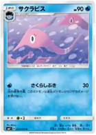 Gorebyss Pokemon card from Charisma of the Cracked Sky