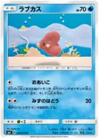 Luvdisc Pokemon card from Charisma of the Cracked Sky