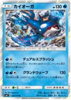 Kyogre Pokemon card from Charisma of the Cracked Sky