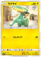 Electrike Pokemon card from Charisma of the Cracked Sky