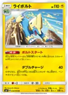 Manectric Pokemon card from Charisma of the Cracked Sky