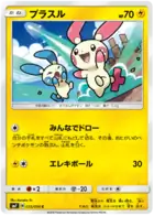 Plusle Pokemon card from Charisma of the Cracked Sky