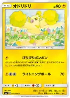 Oricorio Pokemon card from Charisma of the Cracked Sky