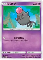 Spoink Pokemon card from Charisma of the Cracked Sky