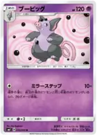 Grumpig Pokemon card from Charisma of the Cracked Sky