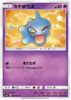 Shuppet Pokemon card from Charisma of the Cracked Sky