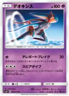 Deoxys Pokemon card from Charisma of the Cracked Sky