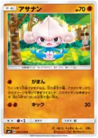 Meditite Pokemon card from Charisma of the Cracked Sky