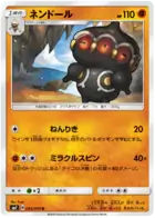 Claydol Pokemon card from Charisma of the Cracked Sky