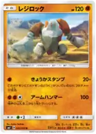 Regirock Pokemon card from Charisma of the Cracked Sky