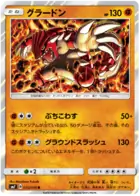 Groudon Pokemon card from Charisma of the Cracked Sky