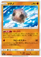 Minior Pokemon card from Charisma of the Cracked Sky