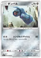 Beldum Pokemon card from Charisma of the Cracked Sky