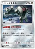 Registeel Pokemon card from Charisma of the Cracked Sky