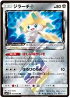 Jirachi Pokemon card from Charisma of the Cracked Sky