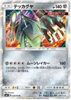 Celesteela Pokemon card from Charisma of the Cracked Sky