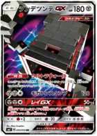 Stakataka GX Pokemon card from Charisma of the Cracked Sky