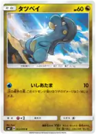 Bagon Pokemon card from Charisma of the Cracked Sky