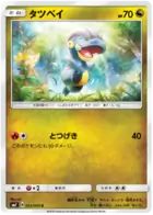 Bagon Pokemon card from Charisma of the Cracked Sky