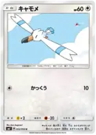 Wingull Pokemon card from Charisma of the Cracked Sky