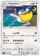 Pelipper Pokemon card from Charisma of the Cracked Sky