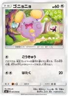 Whismur Pokemon card from Charisma of the Cracked Sky