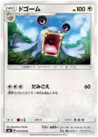 Loudred Pokemon card from Charisma of the Cracked Sky