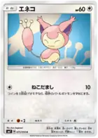 Skitty Pokemon card from Charisma of the Cracked Sky