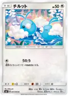 Swablu Pokemon card from Charisma of the Cracked Sky