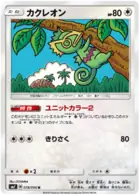 Kecleon Pokemon card from Charisma of the Cracked Sky