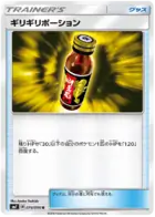 Pinch Potion Pokemon card from Charisma of the Cracked Sky