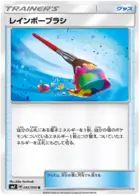 Rainbow Brush Pokemon card from Charisma of the Cracked Sky