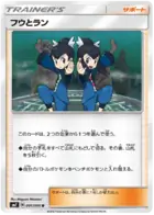 Tate and Lisa Pokemon card from Charisma of the Cracked Sky