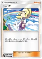 Lillie Pokemon card from Charisma of the Cracked Sky